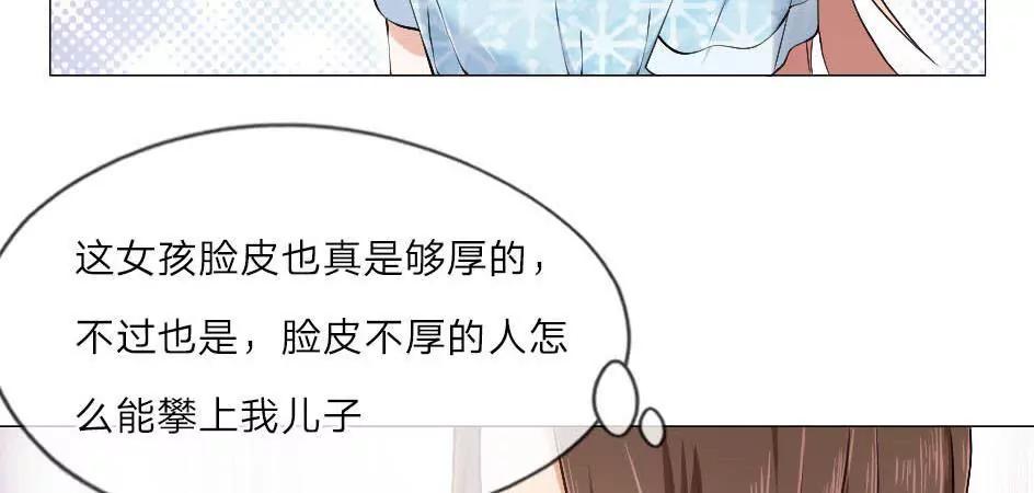 第1话 嫌弃我老土？！23