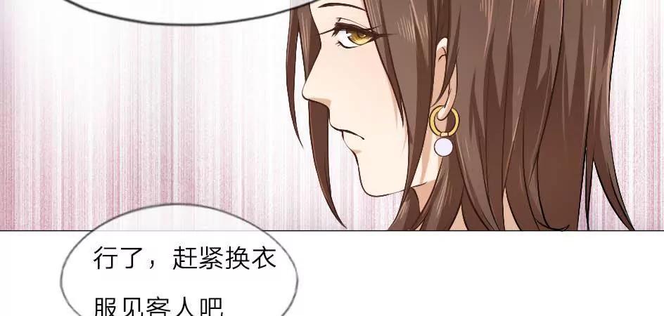 第1话 嫌弃我老土？！24