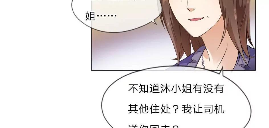 第1话 嫌弃我老土？！26