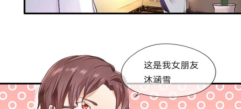 第1话 嫌弃我老土？！7