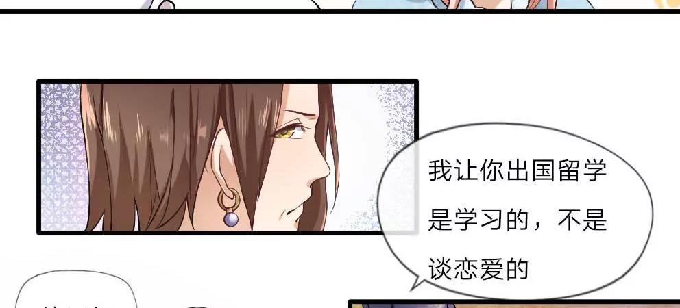 第1话 嫌弃我老土？！9