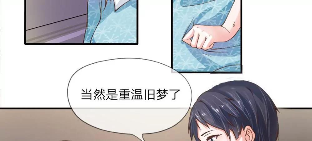 第4话 就想壁咚你1
