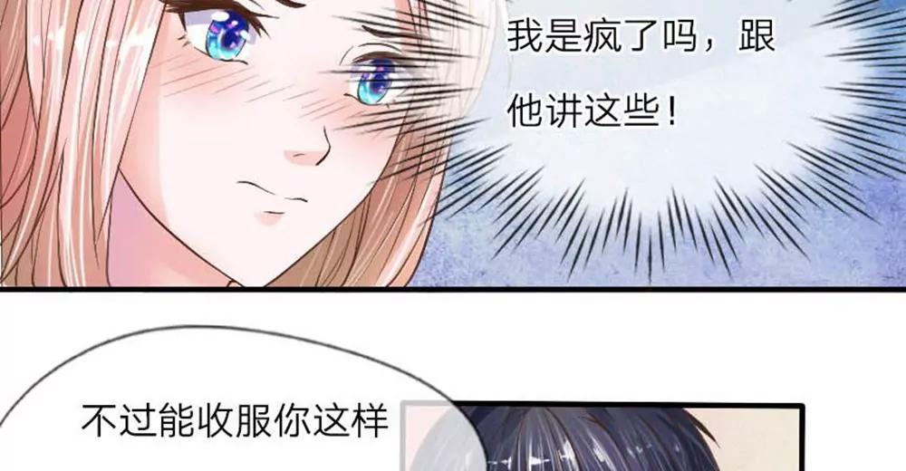 第4话 就想壁咚你20
