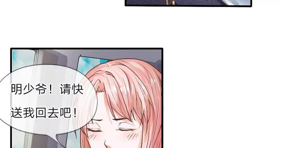 第4话 就想壁咚你22
