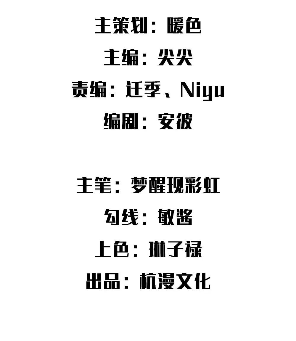 第5话 我们已经没关系了1