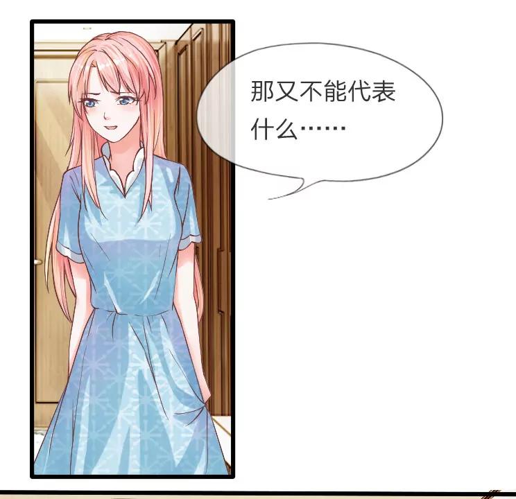 第5话 我们已经没关系了18