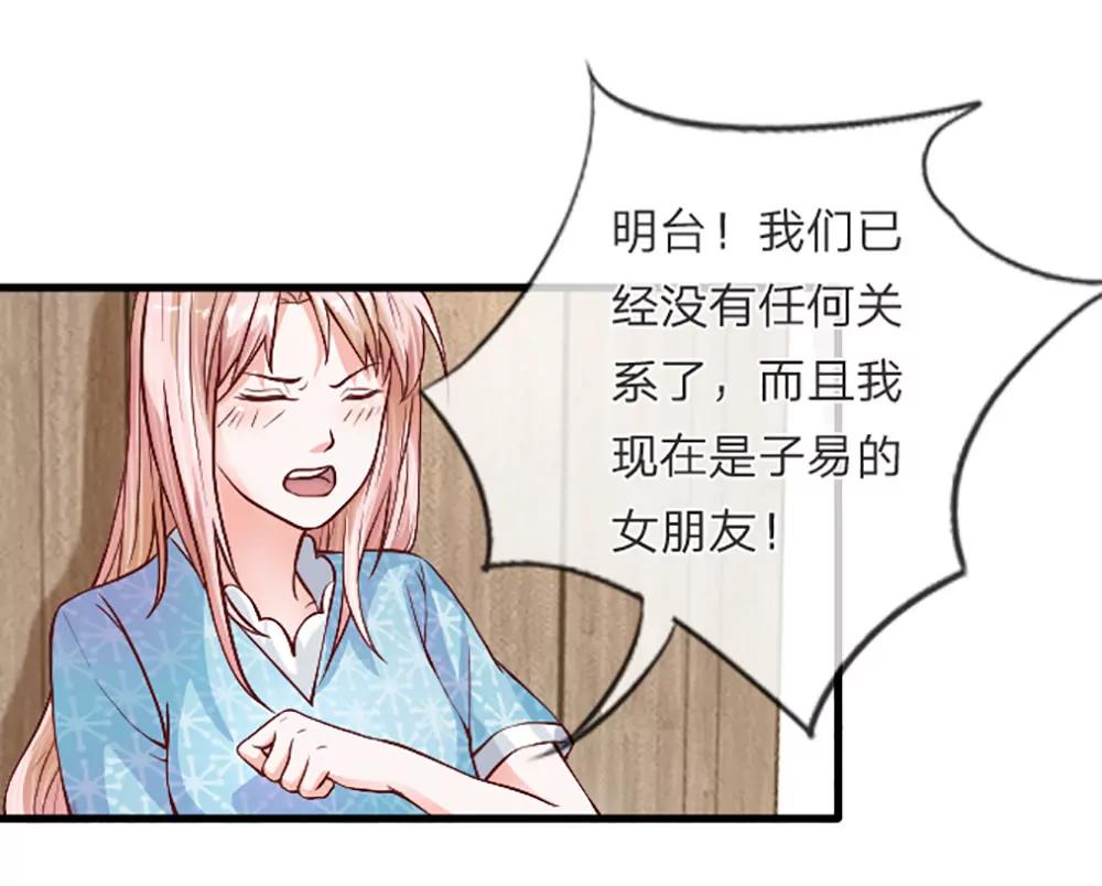 第5话 我们已经没关系了3