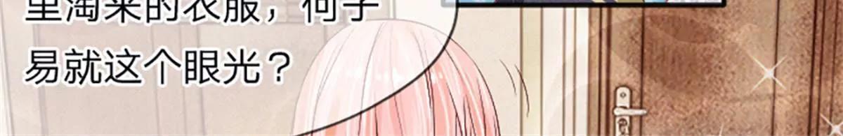 第6话 不许穿二手衣服1