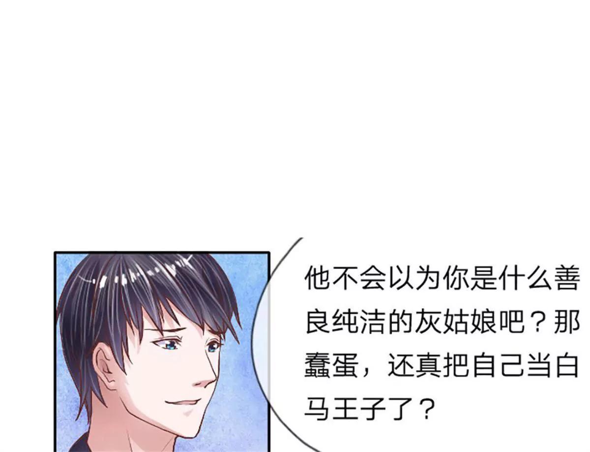 第6话 不许穿二手衣服12