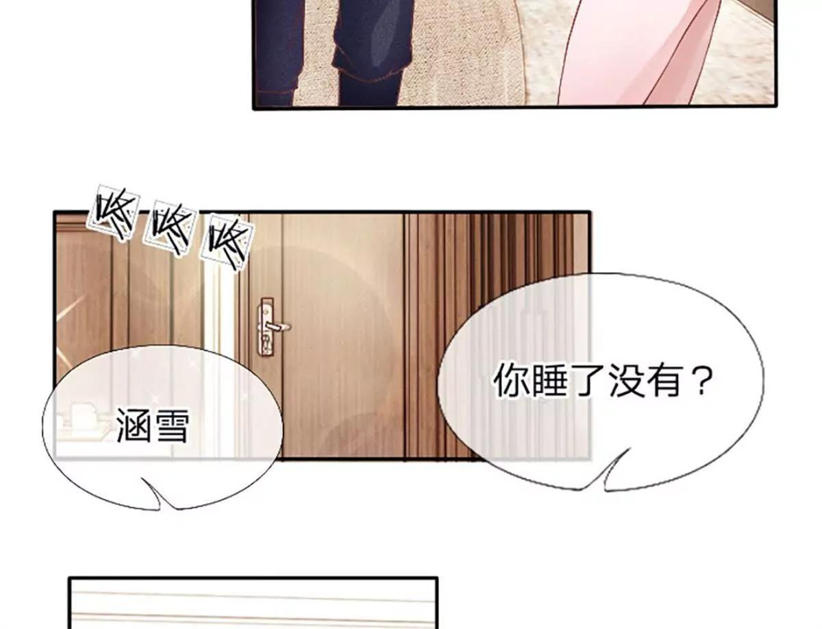 第6话 不许穿二手衣服14