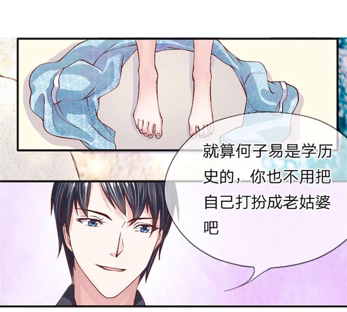 第6话 不许穿二手衣服2