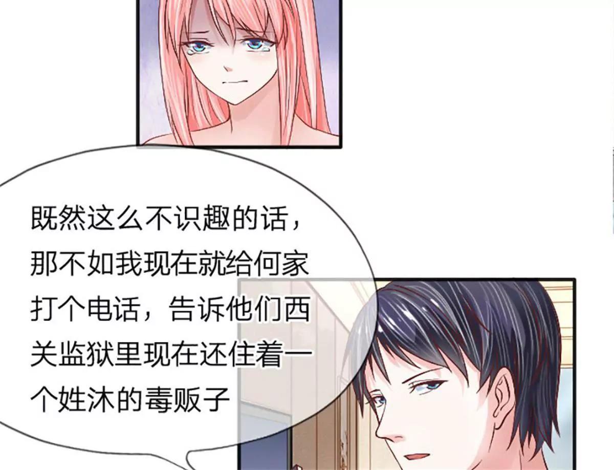 第6话 不许穿二手衣服7