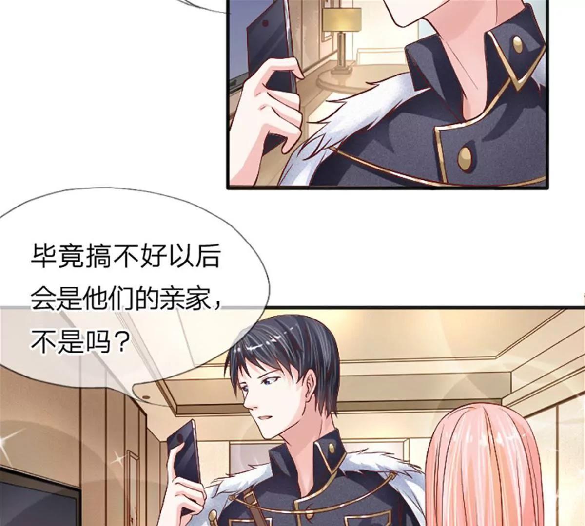 第6话 不许穿二手衣服8