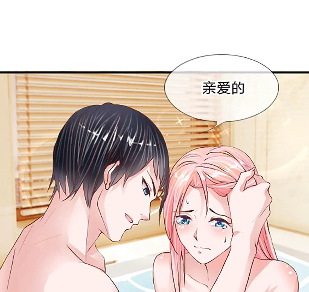 第9话 霸占你没商量21