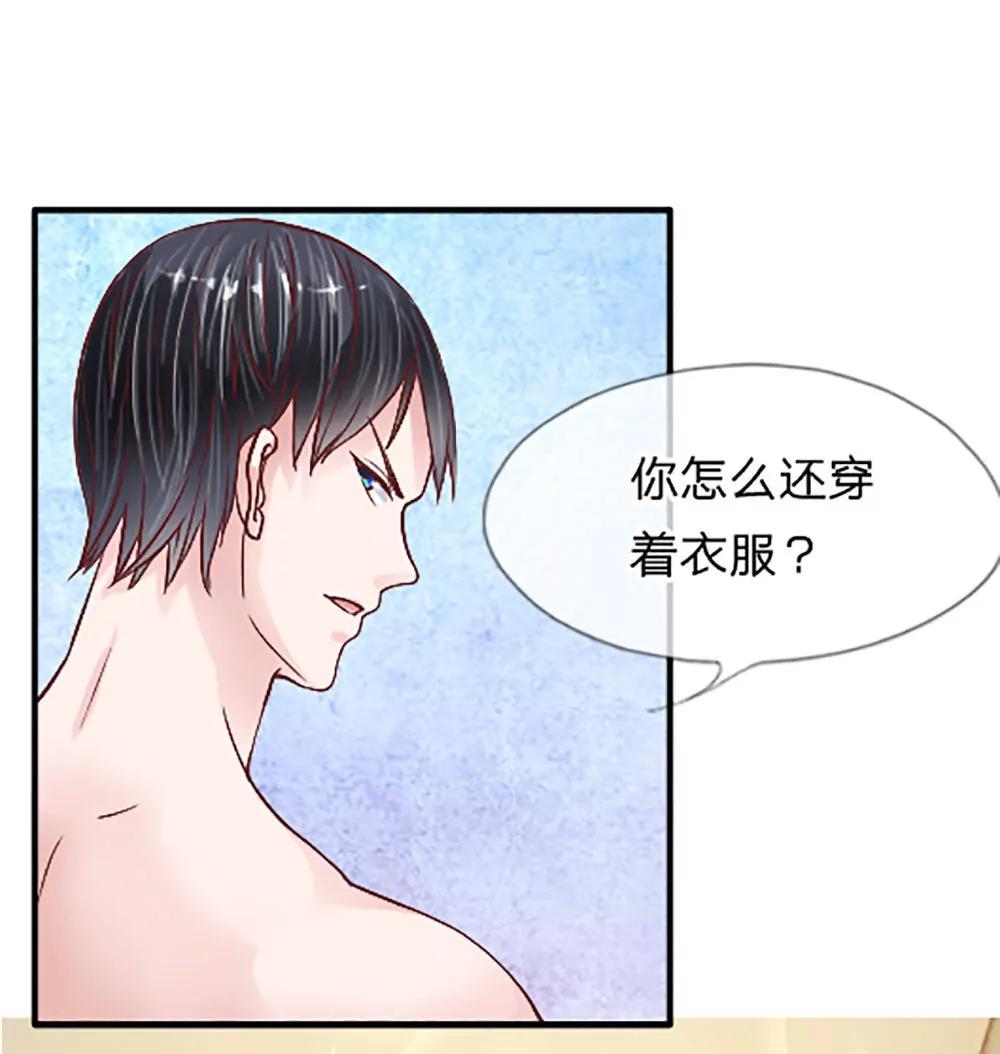 第9话 霸占你没商量3