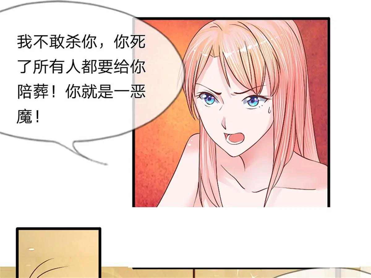 第10话 你的命也属于我3