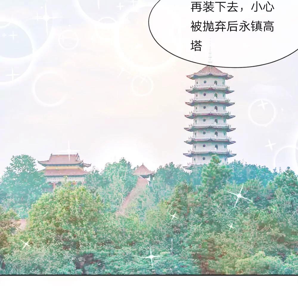 第16话 撩人的妹妹17