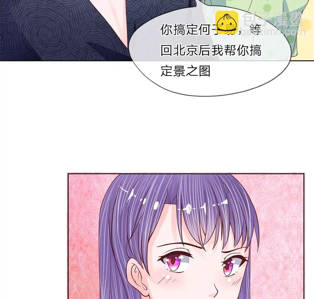 第16话 撩人的妹妹6