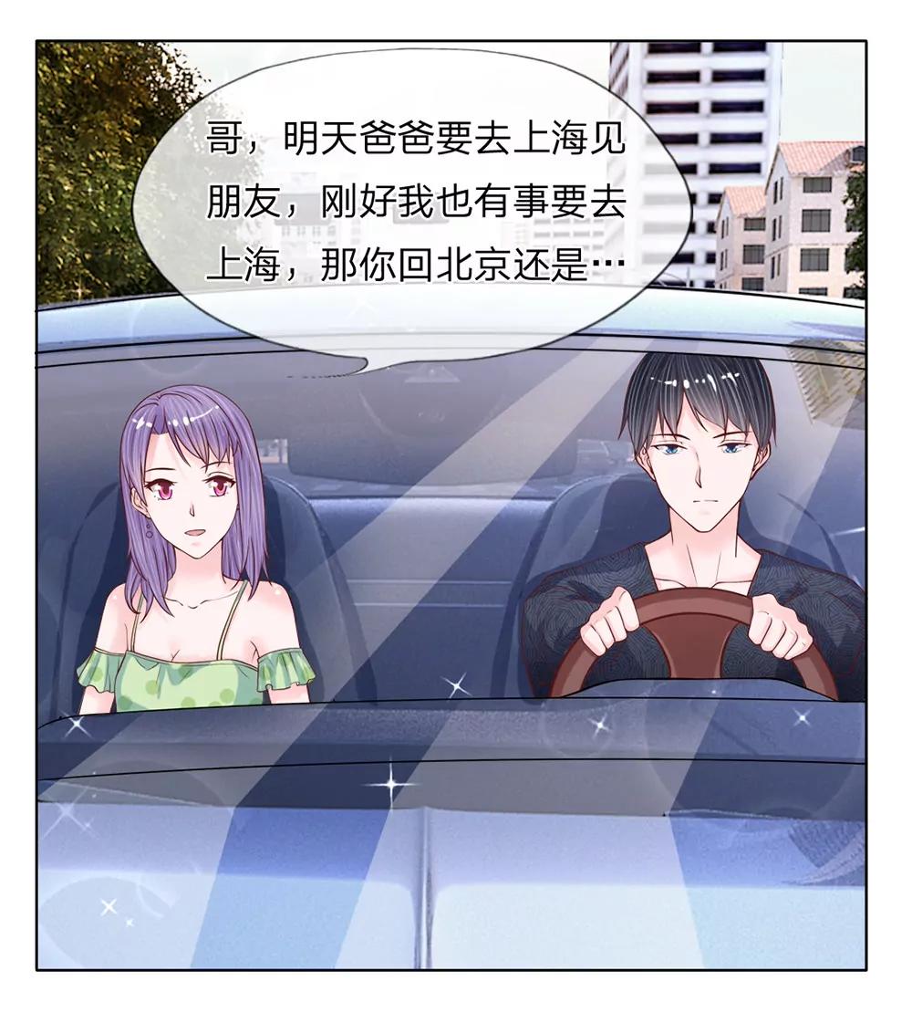 第18话 你的情物我的玩物19