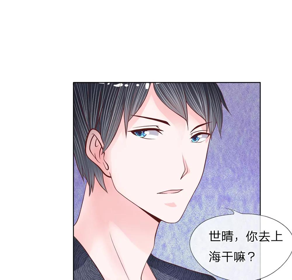 第18话 你的情物我的玩物20