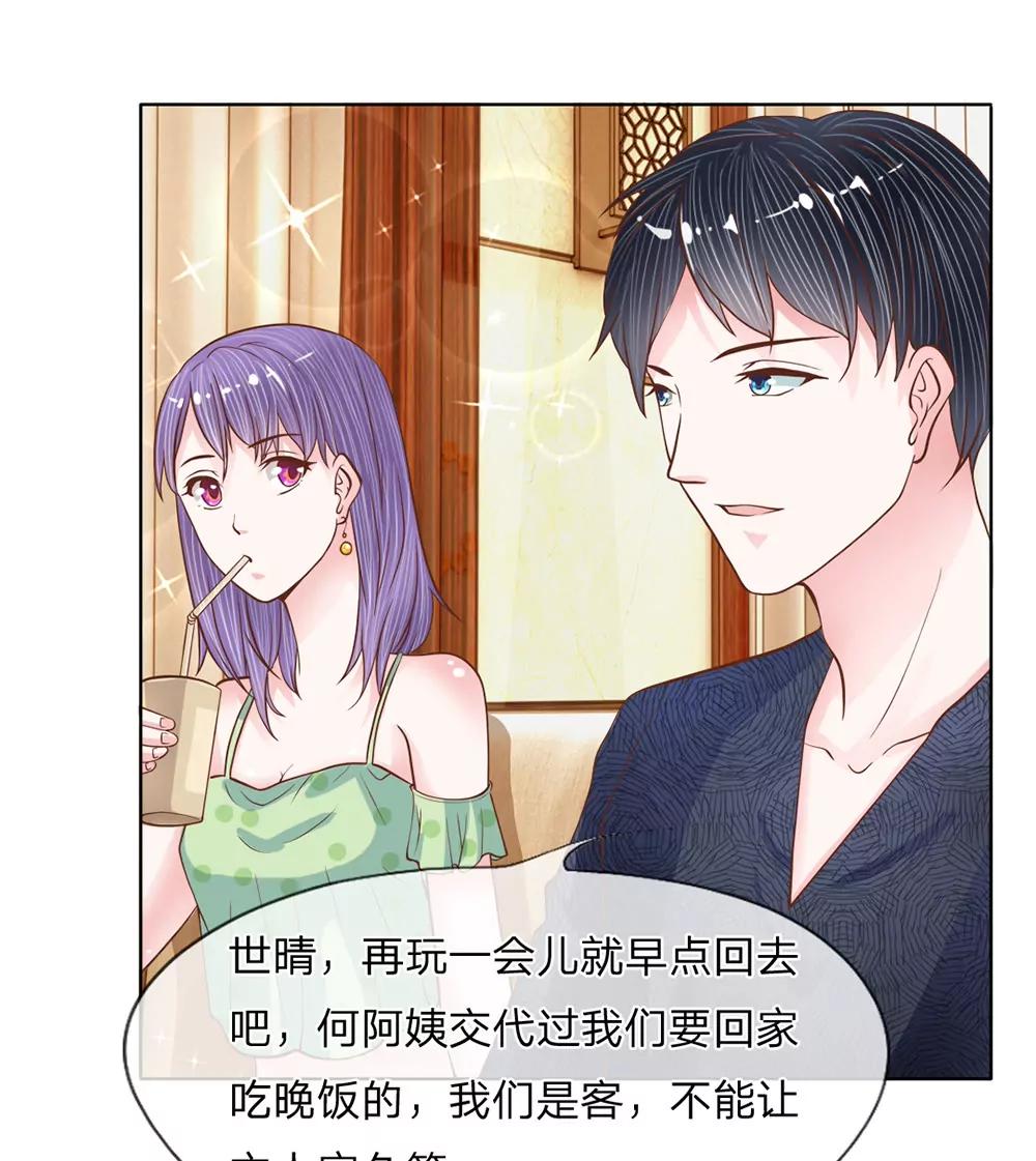 第18话 你的情物我的玩物5