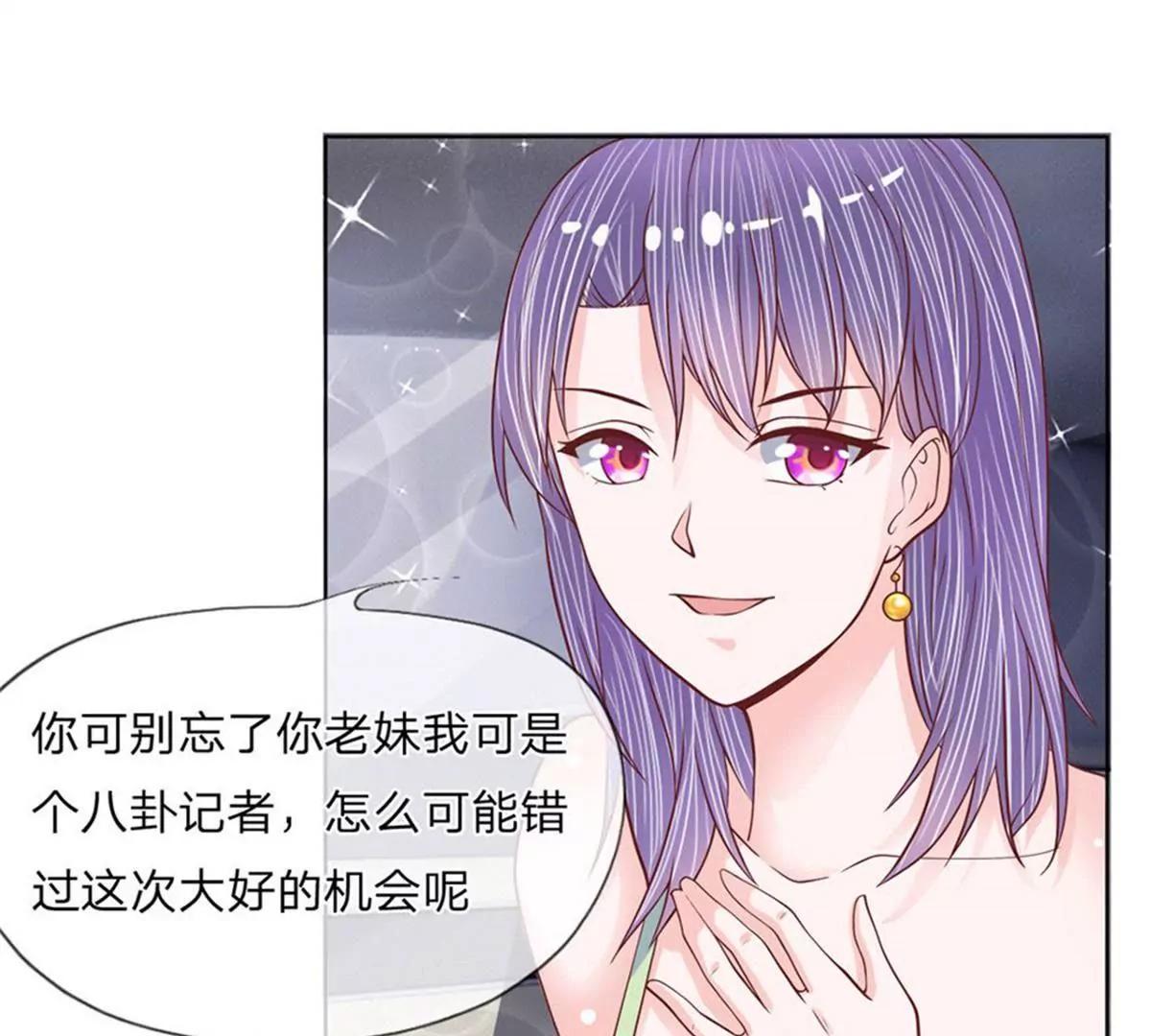第19话 妹妹是个八卦狂魔11