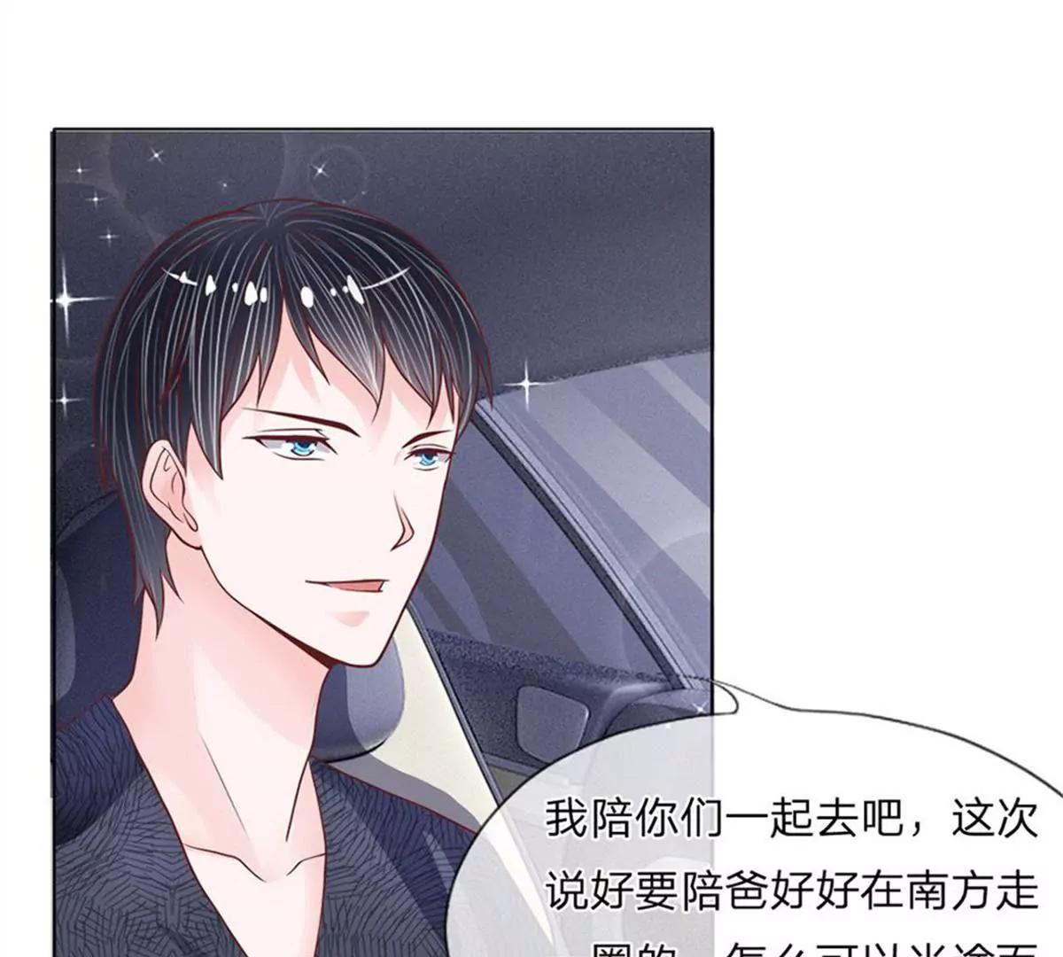 第19话 妹妹是个八卦狂魔16