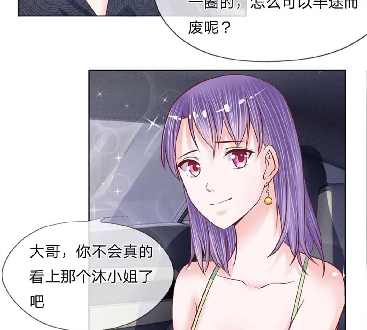 第19话 妹妹是个八卦狂魔17