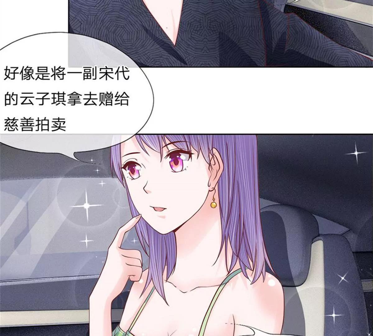 第19话 妹妹是个八卦狂魔3