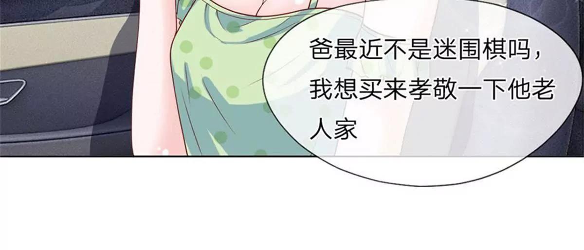 第19话 妹妹是个八卦狂魔4