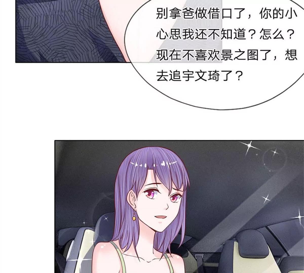 第19话 妹妹是个八卦狂魔6