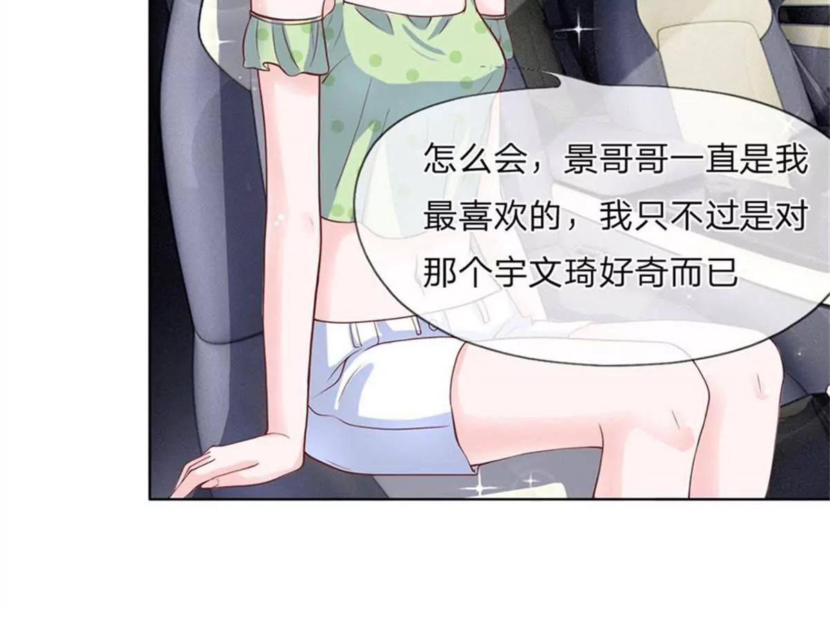 第19话 妹妹是个八卦狂魔7