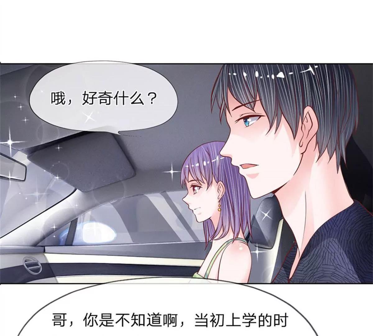 第19话 妹妹是个八卦狂魔8