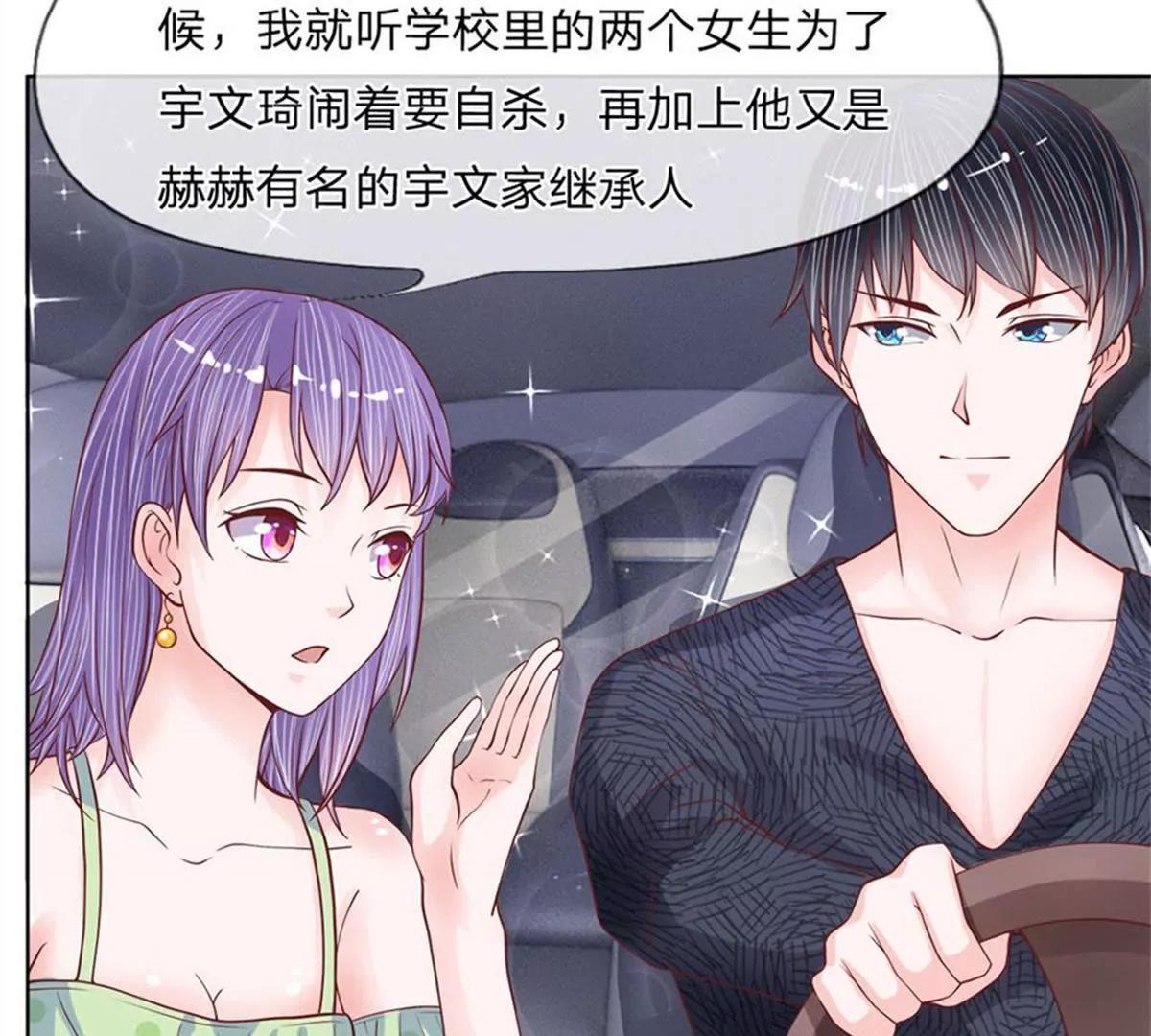 第19话 妹妹是个八卦狂魔9