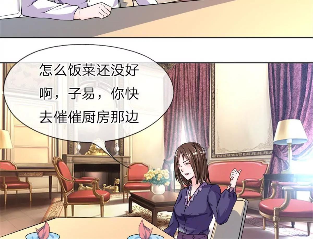 第20话 你要多少钱11