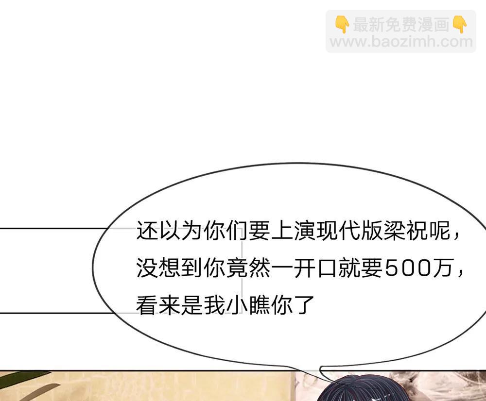 第21话 500万的身价20