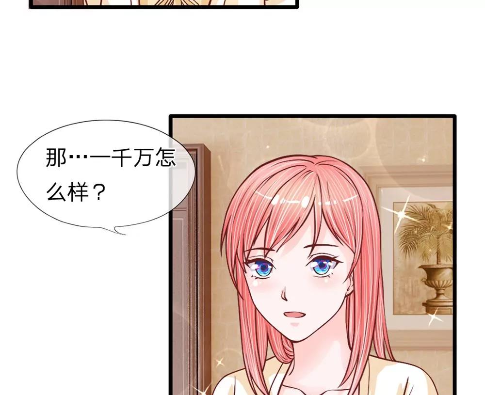 第21话 500万的身价5