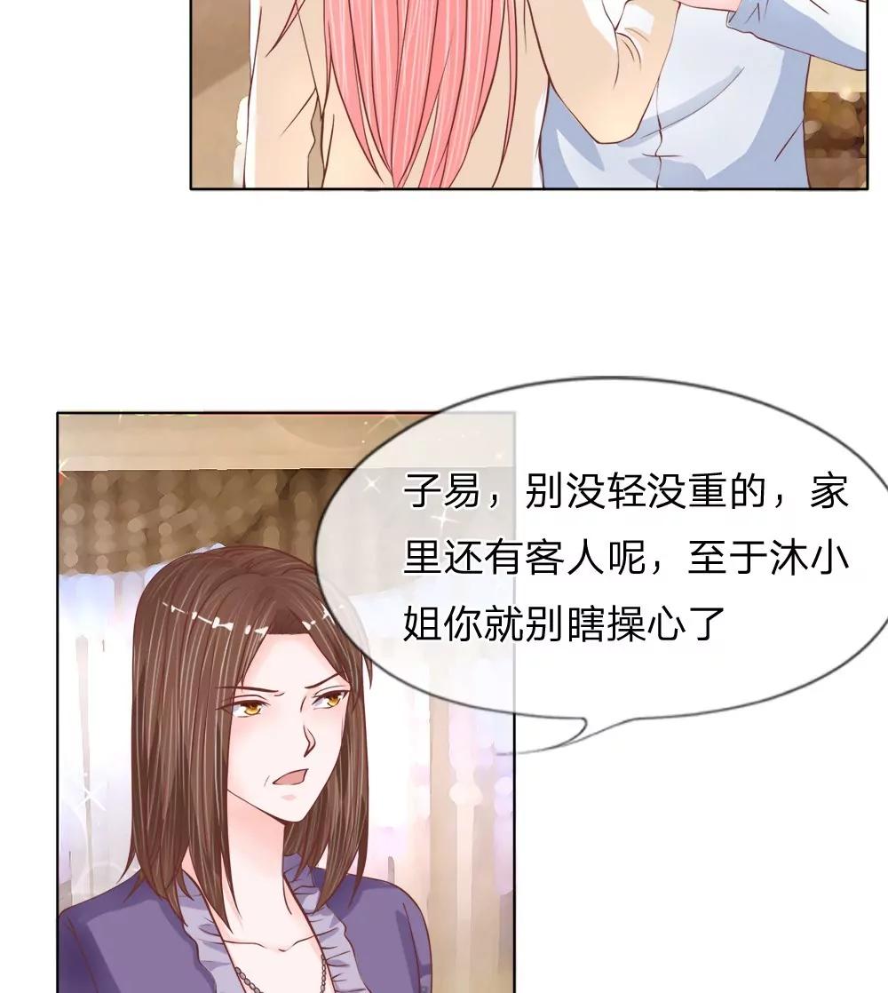 第23话 冷漠的何子易13