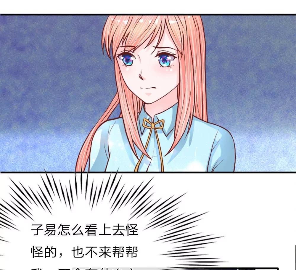 第23话 冷漠的何子易25