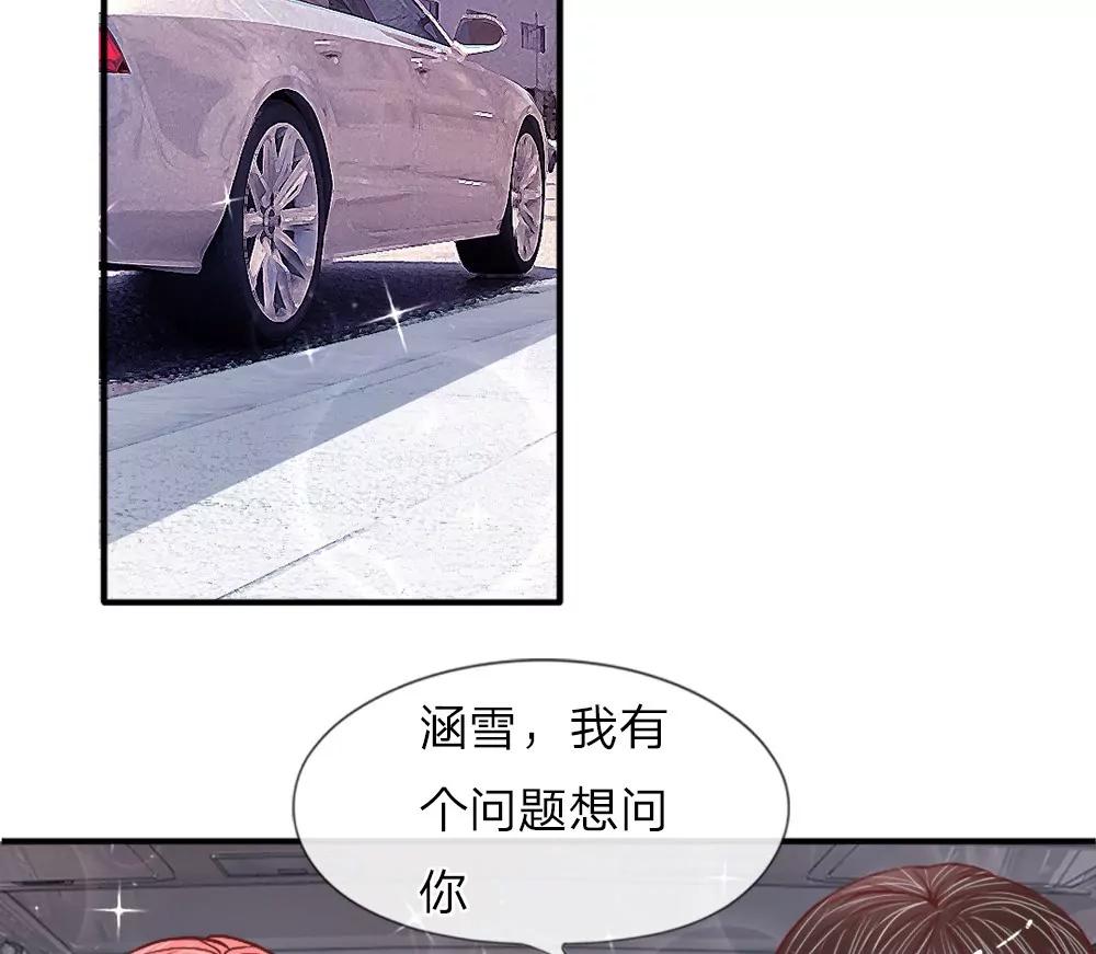 第23话 冷漠的何子易30