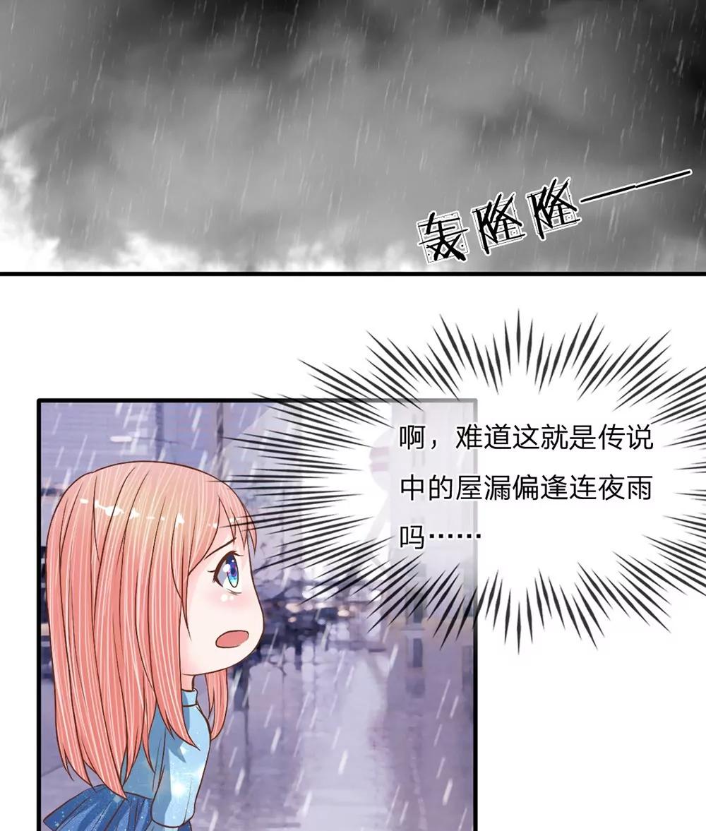 第25话 落魄的雨11