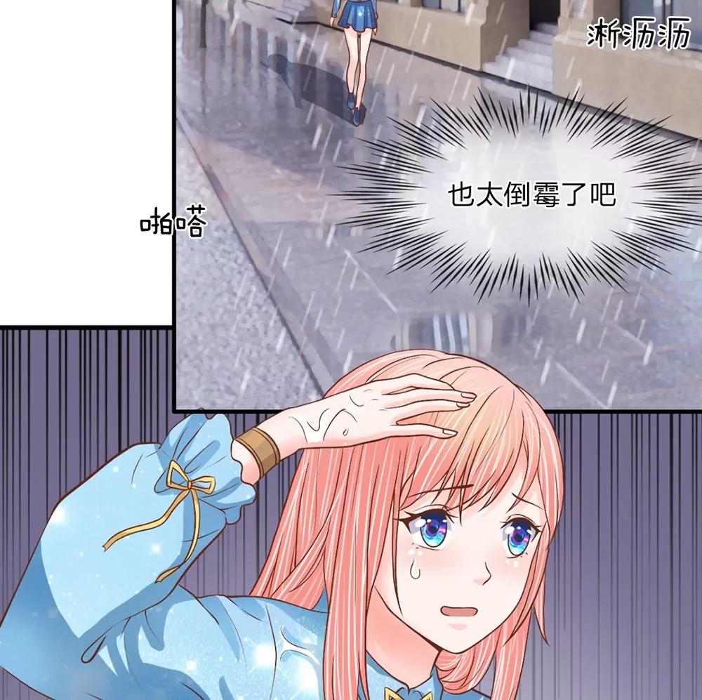 第25话 落魄的雨13