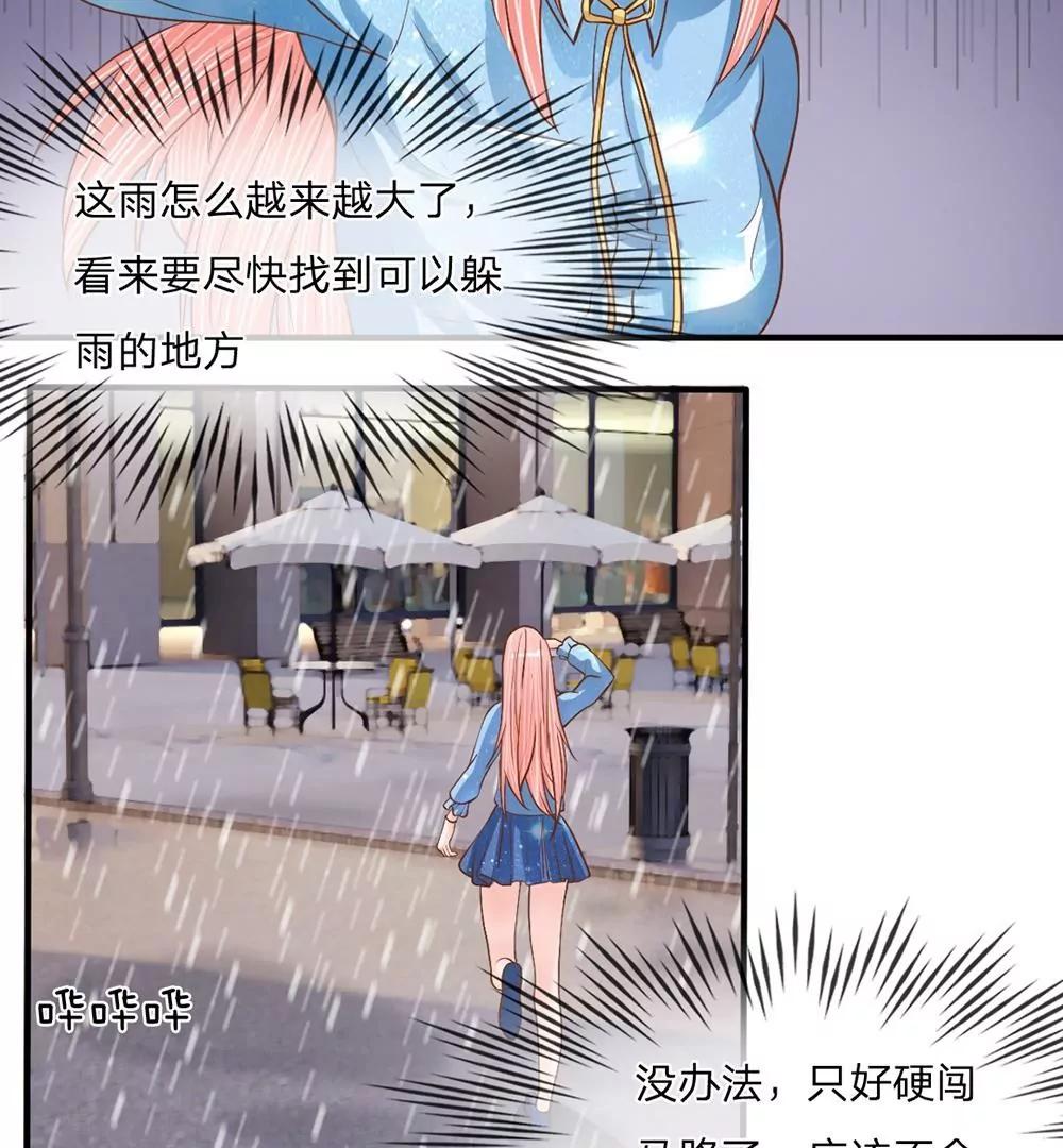 第25话 落魄的雨14