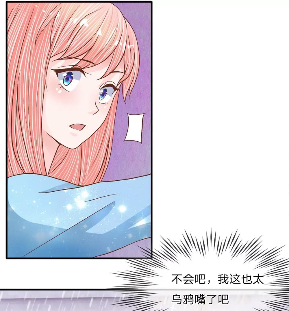 第25话 落魄的雨17