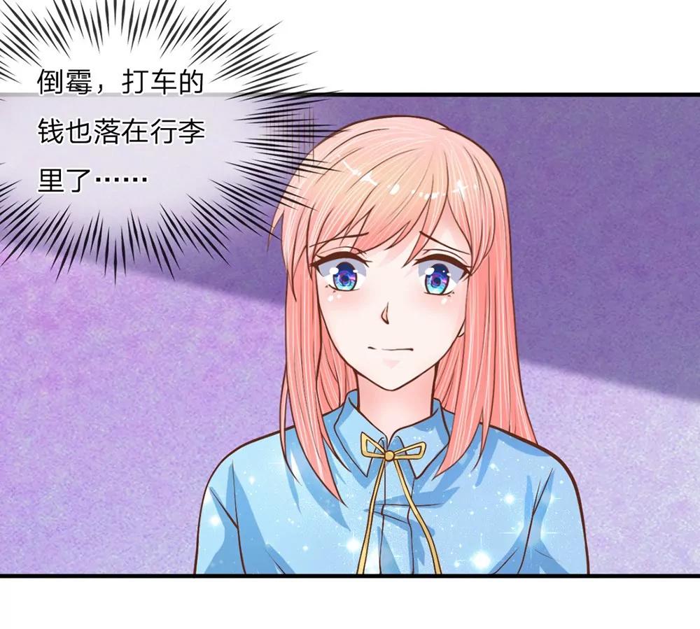 第25话 落魄的雨6