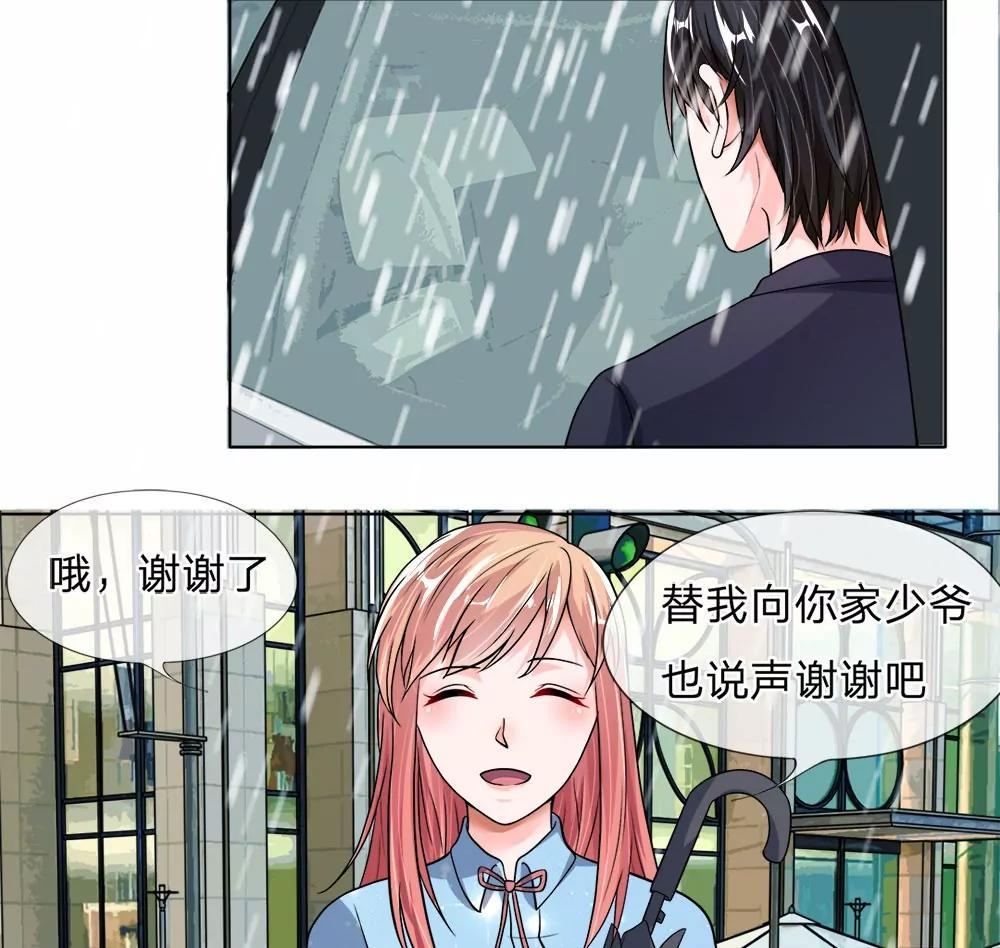 第26话 雨中相逢2