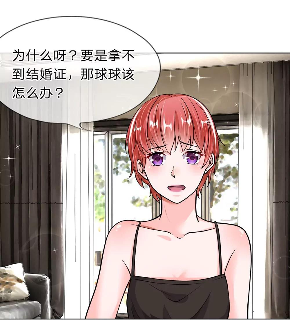 恶魔首长28 我不要当苦情女主0