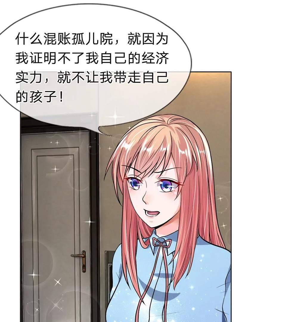 恶魔首长28 我不要当苦情女主1