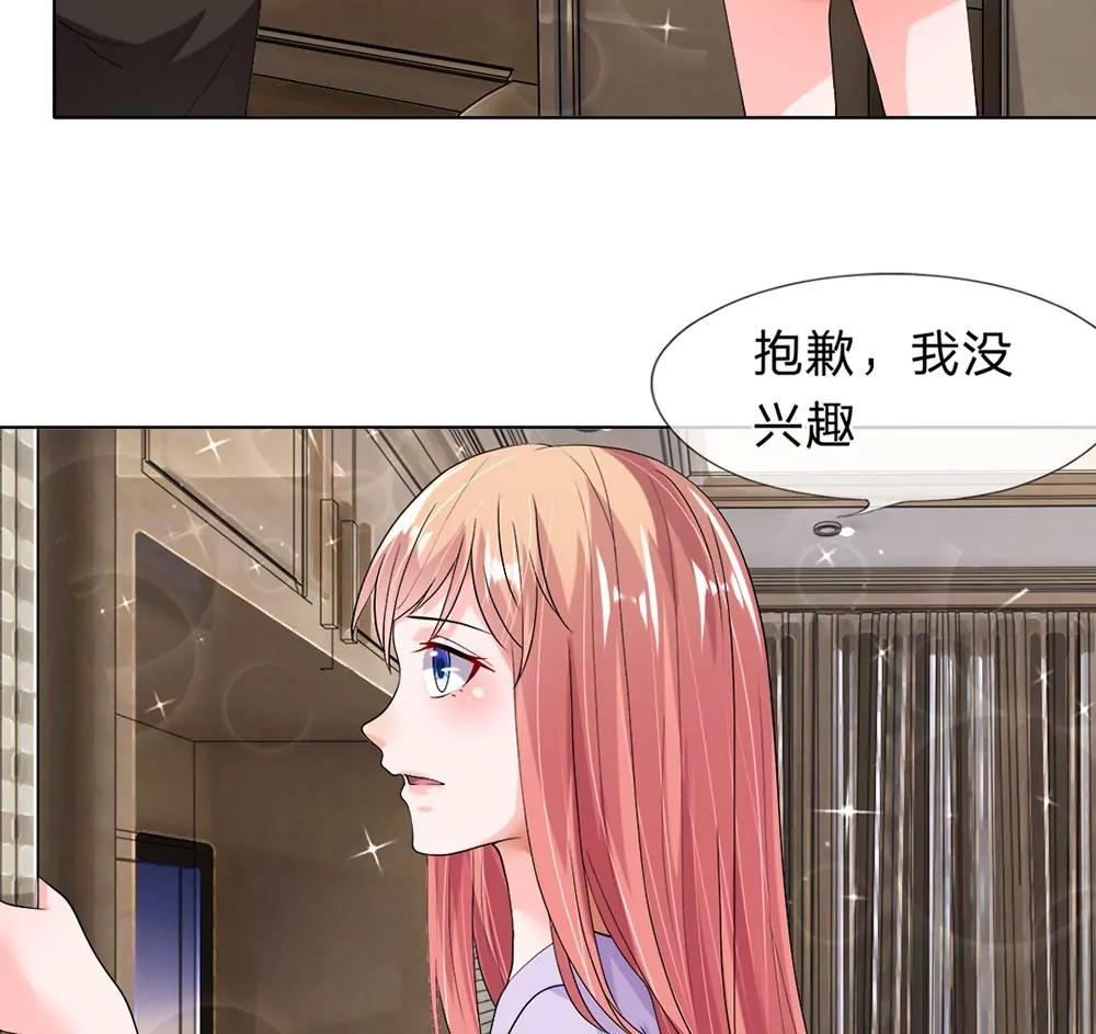 恶魔首长28 我不要当苦情女主14