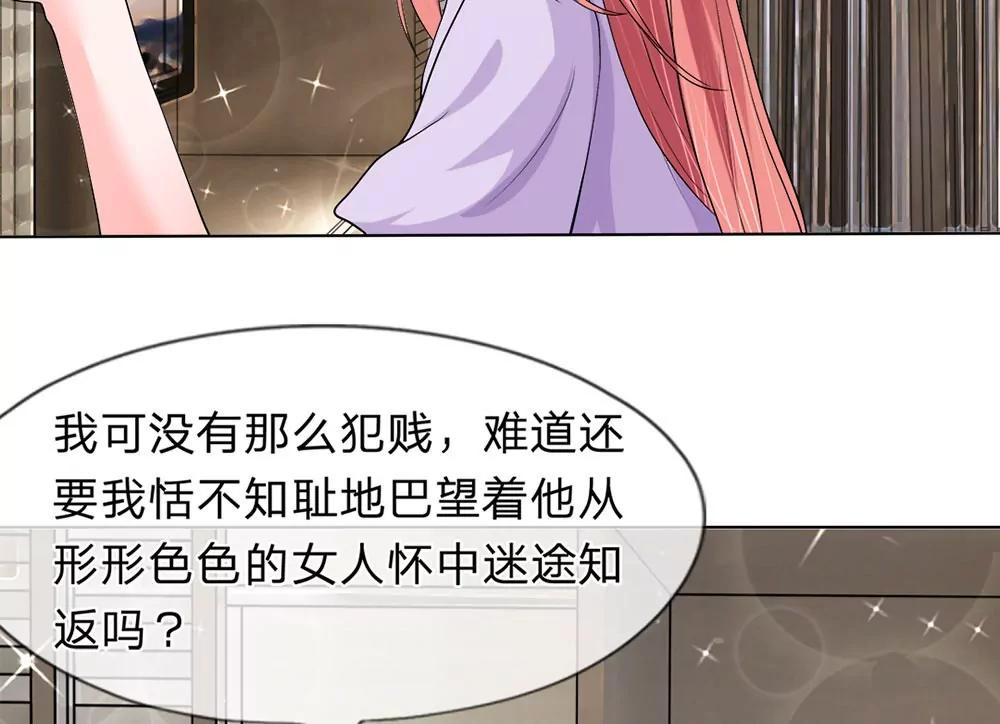 恶魔首长28 我不要当苦情女主15